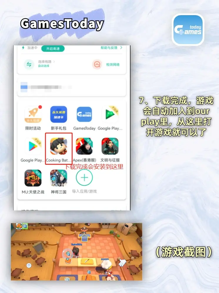 ob欧宝官方网站入口下载截图3